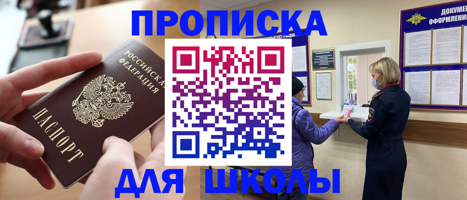 временная регистрация купить в Плавске