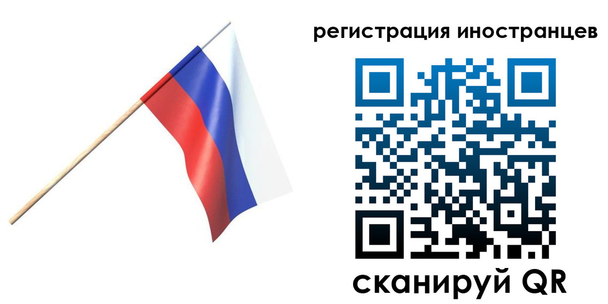 временная регистрация гарантия в Плавске