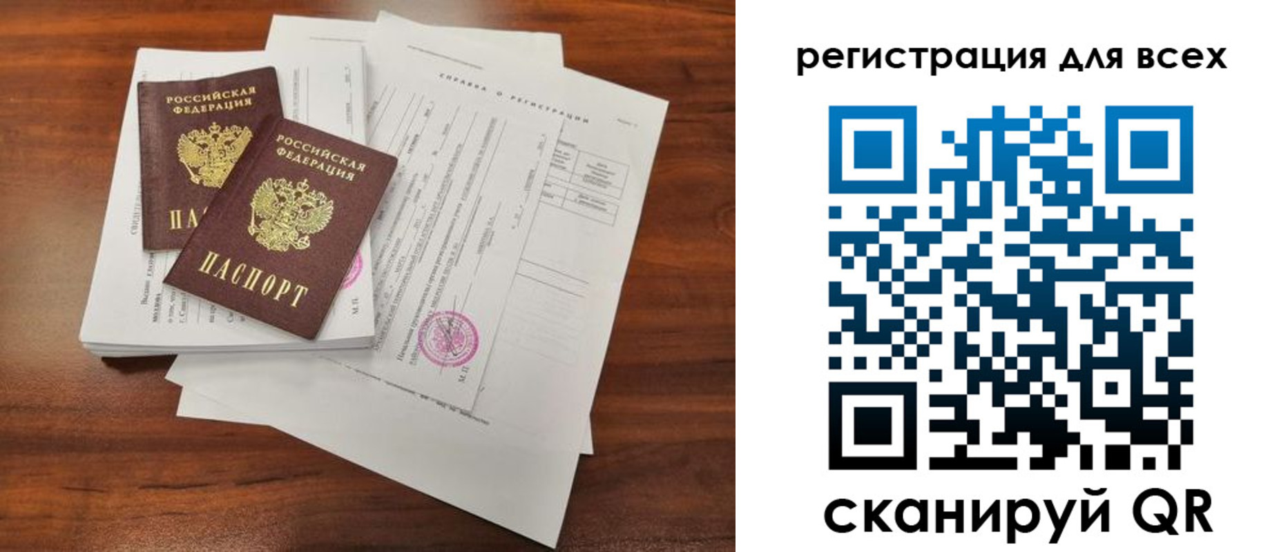 регистрация в Плавске