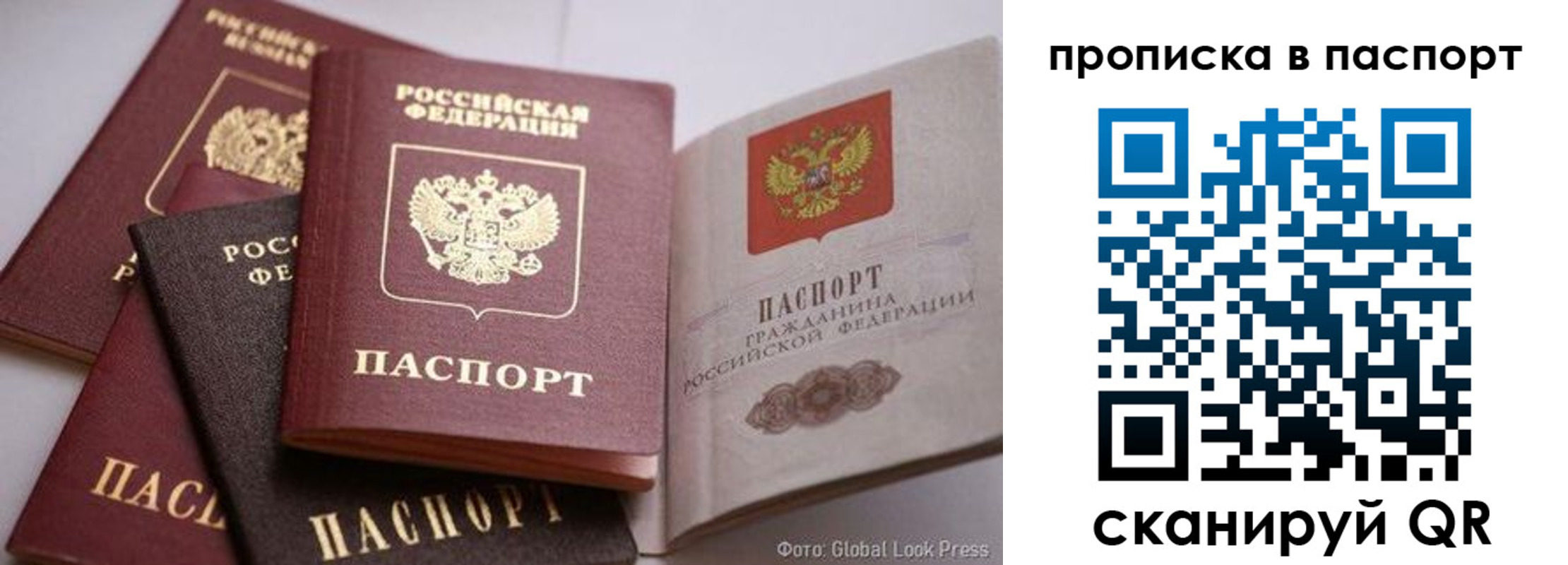 прописка для работы в Плавске