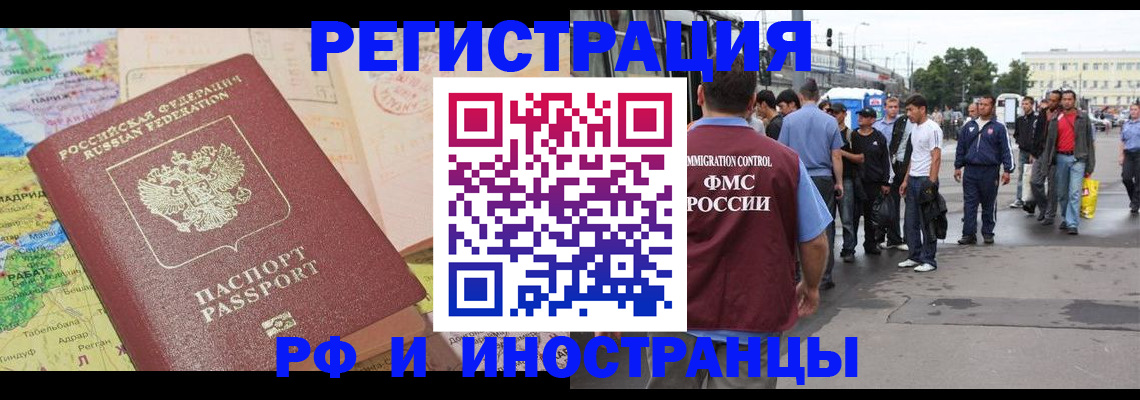 прописка для работы в Плавске