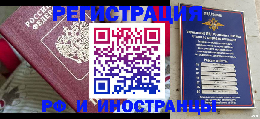 временная регистрация гарантия в Плавске