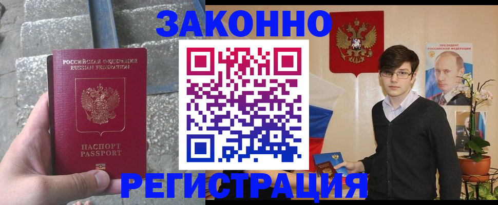 временная регистрация поиск в Плавске