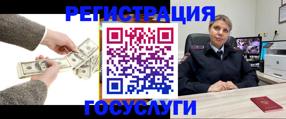 временная регистрация недорого в Плавске