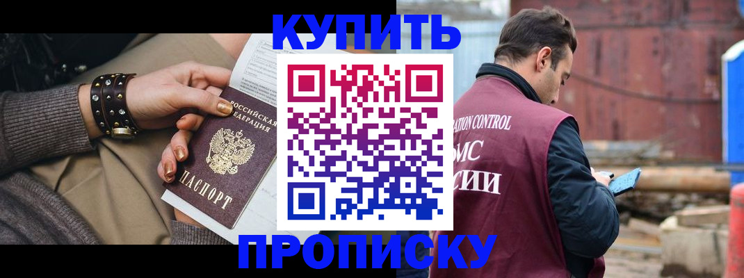 временная регистрация госуслуги в Плавске