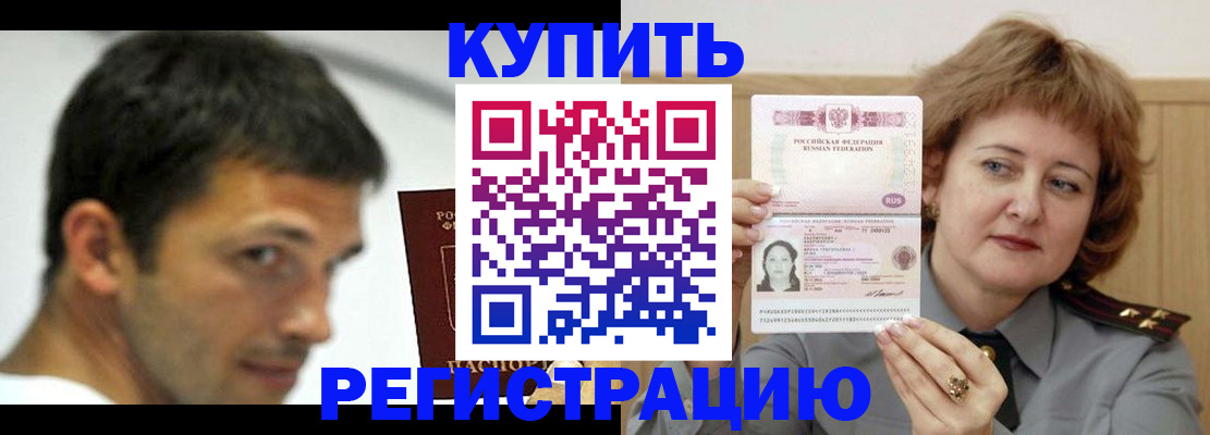 регистрация в Плавске
