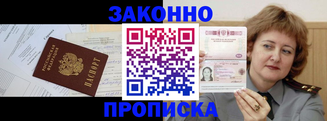 временная регистрация 2025 в Плавске