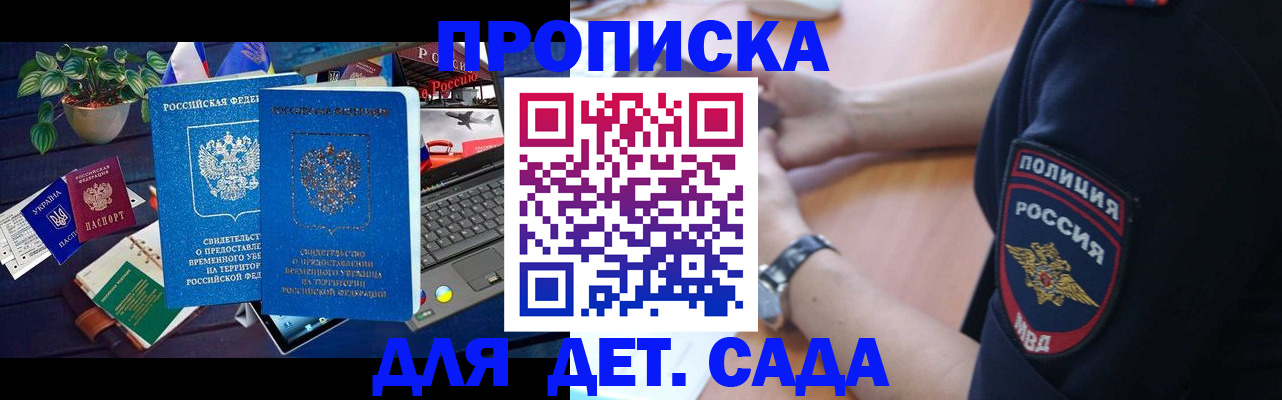 временная регистрация адрес в Плавске