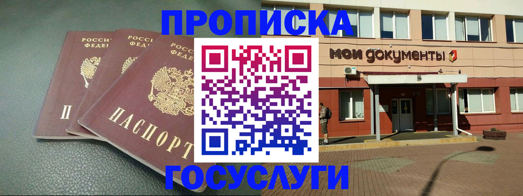 временная регистрация надежно в Плавске