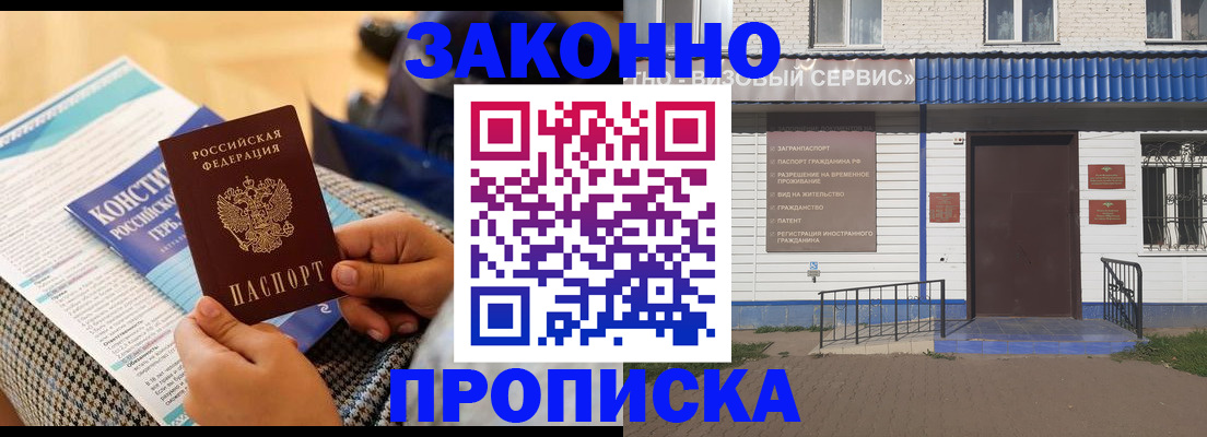 временная регистрация 2025 в Плавске