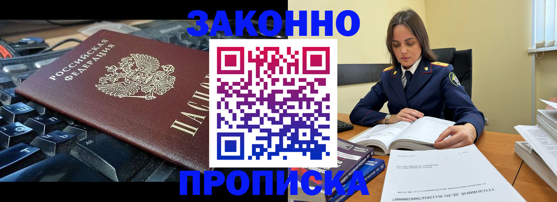 временная регистрация гарантия в Плавске